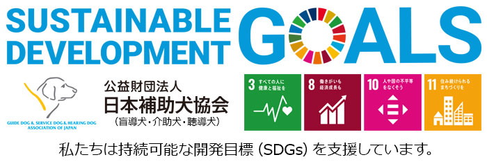 SDGs