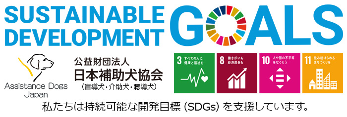 SDGs