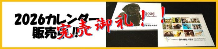 2026カレンダーバナー